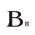 B賞　BIGアクリルスタンド【B】[全1種]