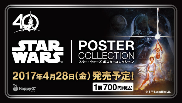 STAR WARS POSTER COLLECTION