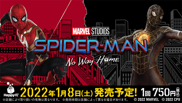 MARVEL SPIDER-MAN HappyくじSPスパイダーマン