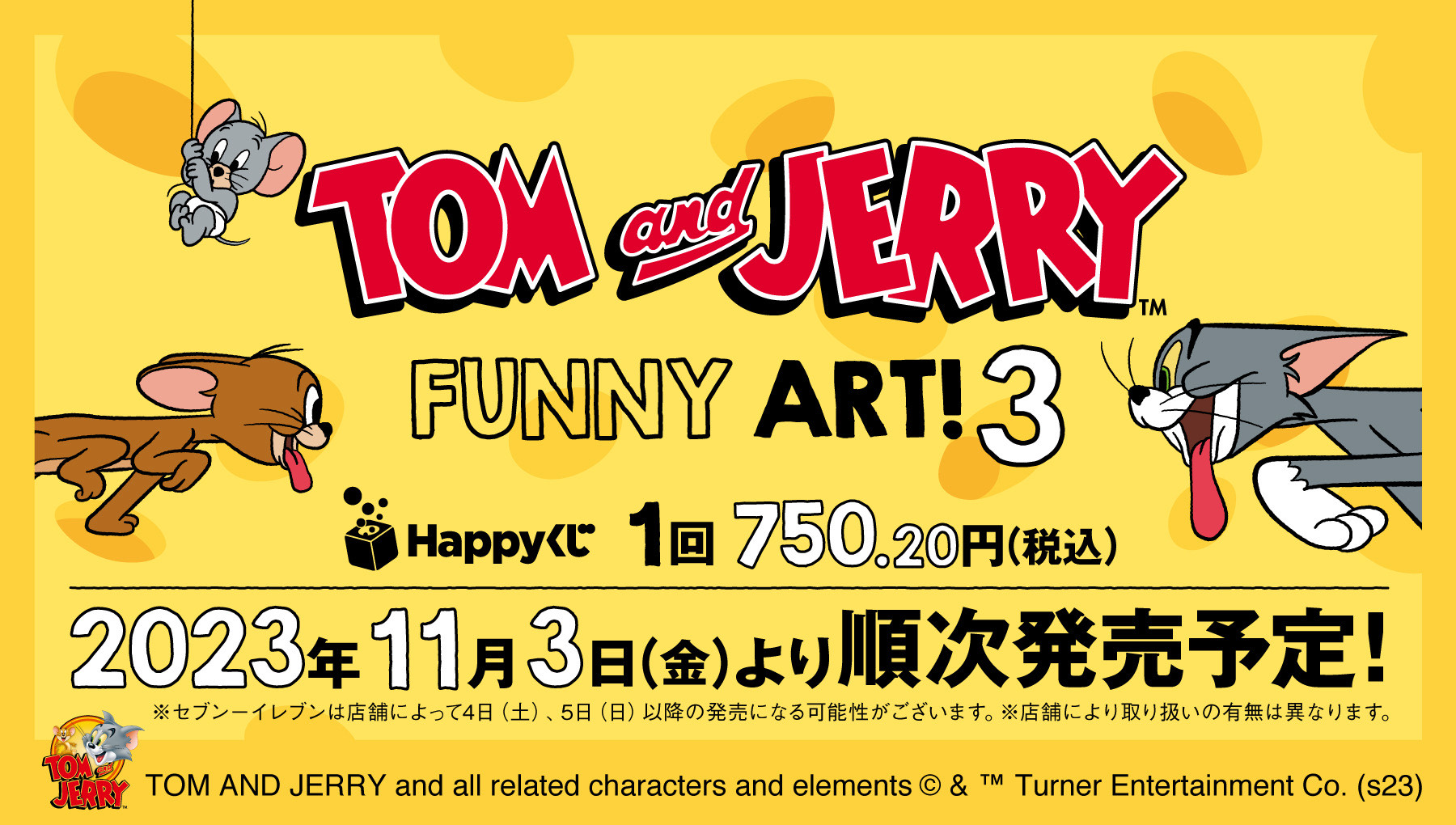 Happyくじ TOM and JERRY FUNNY ART 3 B賞×16-