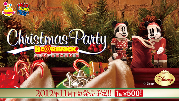 Christmas Party 2012 BE@RBRICK│商品一覧│Happyくじ