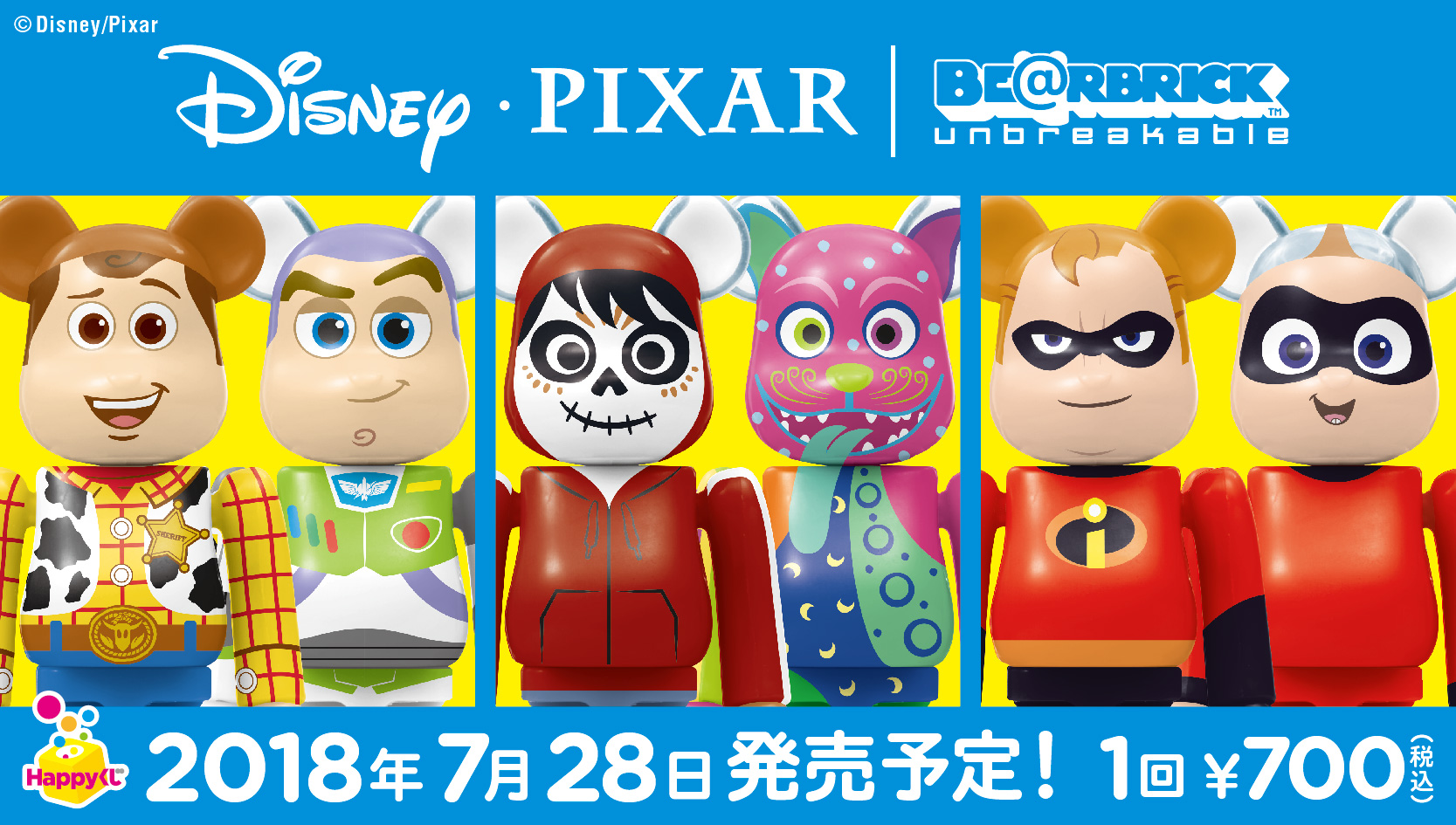 Happyくじ Disney/Pixar ベアブリック賞 19種類セット