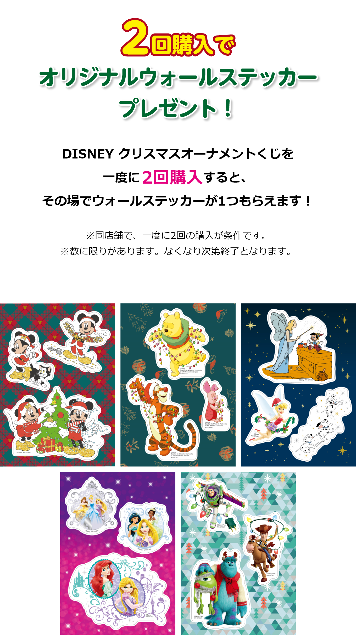 日本正規品 ディズニークリスマスオーナメントくじ キャラクターグッズ