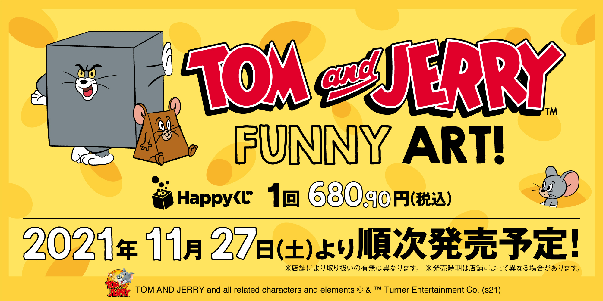 『TOM and JERRY FUNNY ART』