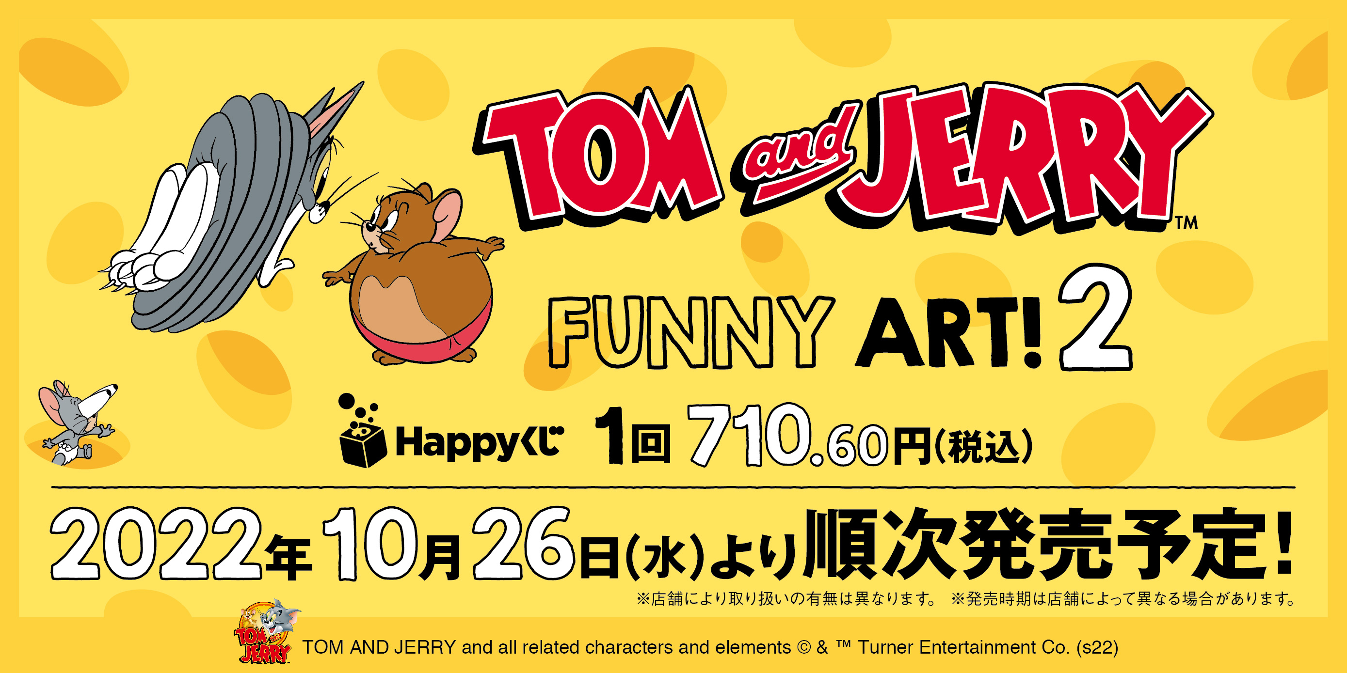 『TOM and JERRY FUNNY ART!』2