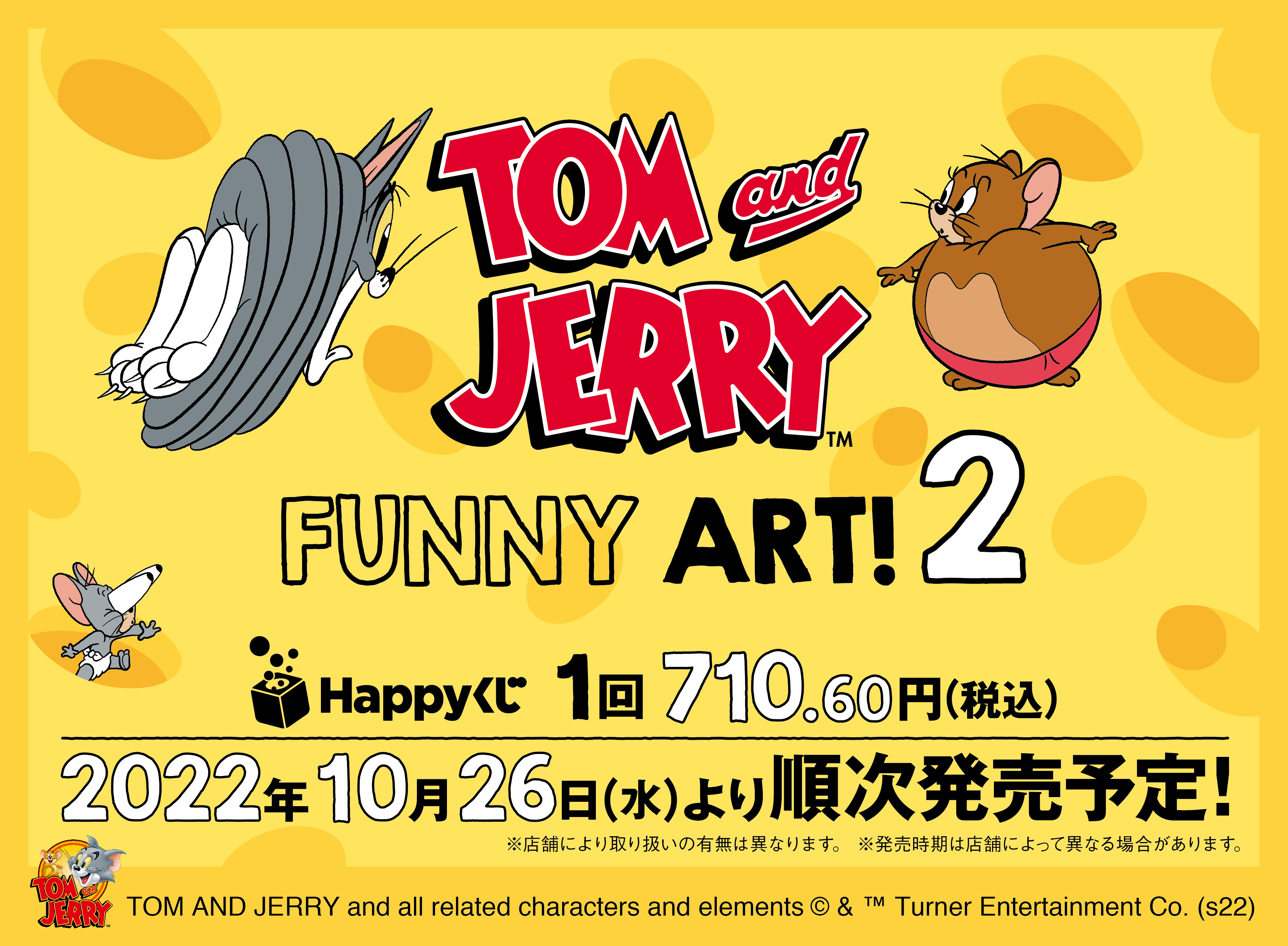『TOM and JERRY FUNNY ART!』2